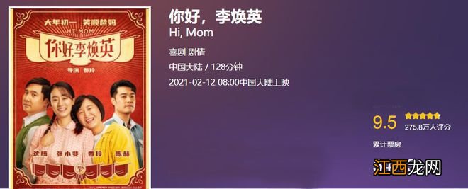 延期放映7天，票房增长0.83亿，《长津湖》系列突破100亿有点轻松