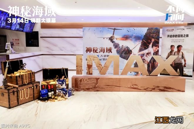 电影《神秘海域》IMAX首映礼今日举办 大银幕玩转游戏世界