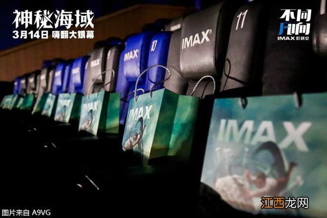 电影《神秘海域》IMAX首映礼今日举办 大银幕玩转游戏世界