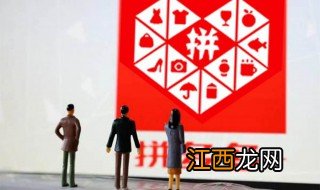 拼多多开店怎么找货源一件代发 拼多多开店怎么找货源