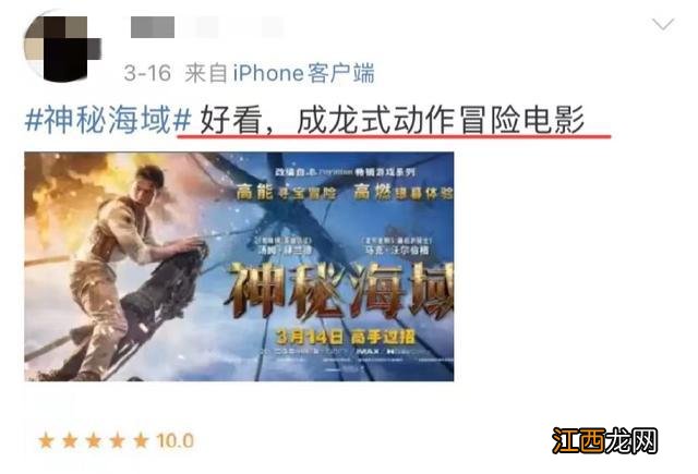 荷兰弟新作《神秘海域》上映，网友都在夸成龙：大哥给我们长脸了