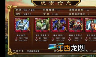 神将三国策略版攻略 三国策略单机神将