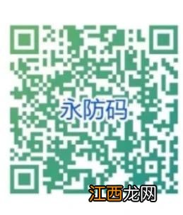 返 11月24日永州关于进一步加强来永人员健康管理的通告