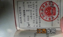 退伍证丢失补办程序和方法有哪些 退伍证丢失补办程序和方法