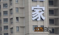 房子买六楼602好不好不是顶楼呢好吗 房子买六楼602好不好