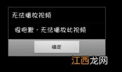 文件删除怎么恢复专用播放器设置 文件删除怎么恢复专用播放器