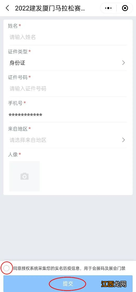 附会展码申领流程 2022厦门马拉松赛领物快捷指南