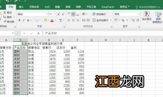 分类汇总的正确步骤 Excel分类汇总的正确步骤介绍