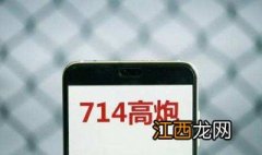 714逾期了还能贷吗 714逾期了还能下款吗