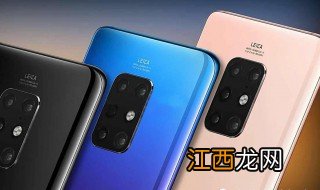 华为mate30 和30pro有什么区别 华为Mate30与30Pro区别很大吗