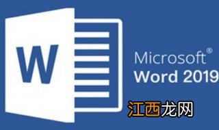 怎么去除页眉 word文档去除页眉的步骤