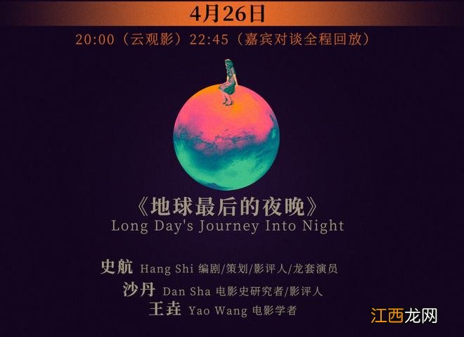 「戛纳夏夜 解暑人生」第三届线上展映