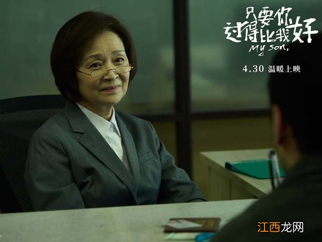 《只要你过得比我好》4.30上映 口碑佳作预售开启