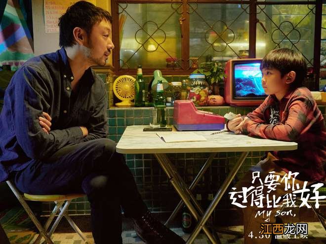 《只要你过得比我好》4.30上映 口碑佳作预售开启