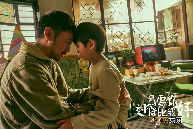 《只要你过得比我好》4.30上映 口碑佳作预售开启