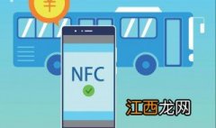 华为nova4e有没有nfc功能 华为nova4e有nfc功能吗