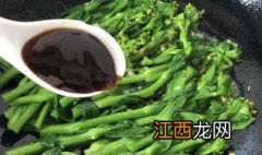 蚝油广东菜心的做法大全 蚝油广东菜心的做法