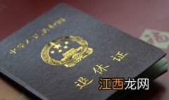 老工伤退休后有什么待遇吗 老工伤退休后有什么待遇