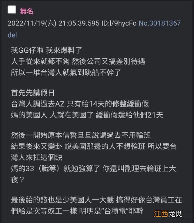 台积电，正加速变成“美积电”？