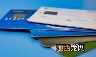 信用卡额度怎么查询 信用卡额度查询的方法