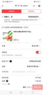 丹尼斯政和路店网上怎么购物？