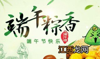 端午创意文案 端午创意文案有哪些