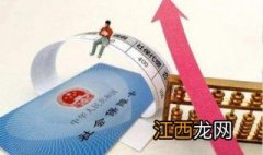 社保交满10年后怎么办