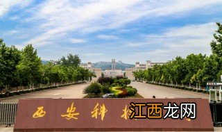 西安科技大学2019录取线是多少 西安科技大学2019录取线