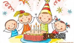 别人家小孩子过生日的祝福语 小孩子过生日的祝福语