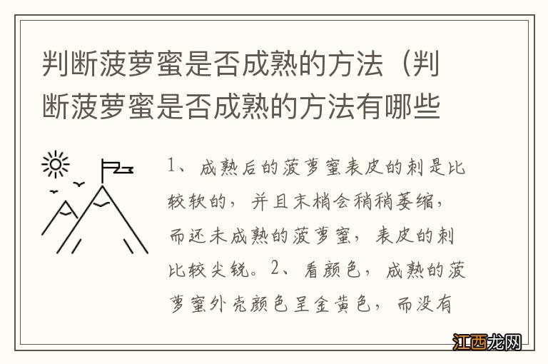 判断菠萝蜜是否成熟的方法有哪些 判断菠萝蜜是否成熟的方法