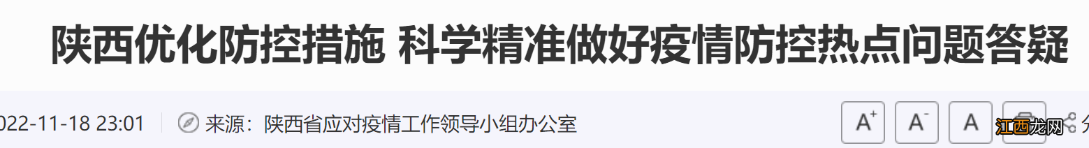 西安密接是居家隔离吗