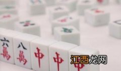 打麻将戴什么招财转运 打麻将戴什么招财