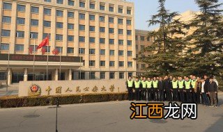 中国公安大学录取条件及报考要求 中国公安大学录取条件