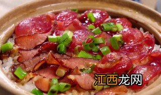 广式腊味煲仔饭怎么做好吃 广式腊味煲仔饭怎么做