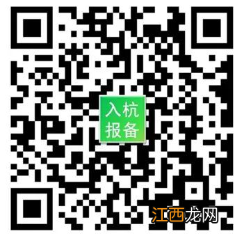 11月24日最新发布 2022省外来杭州疫情防控措施