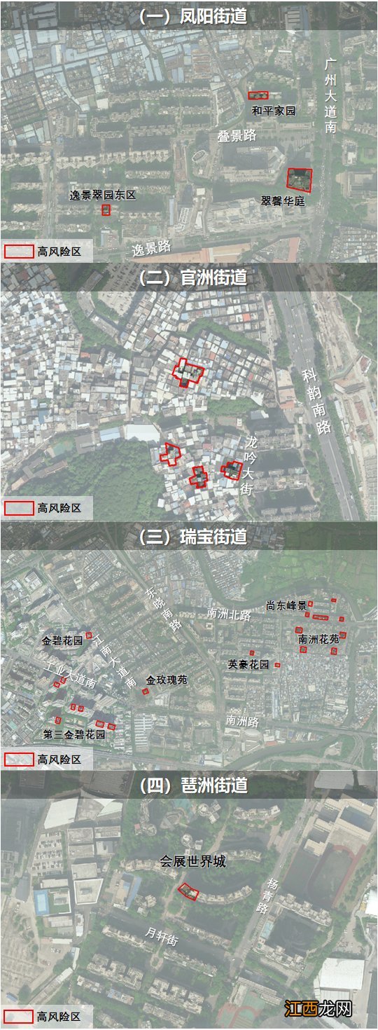 附地图 2022年11月24日广州海珠区新增高风险区一览