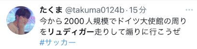 日本爆冷逆转德国，德国球员跑步姿势被指在“戏弄”日本球员