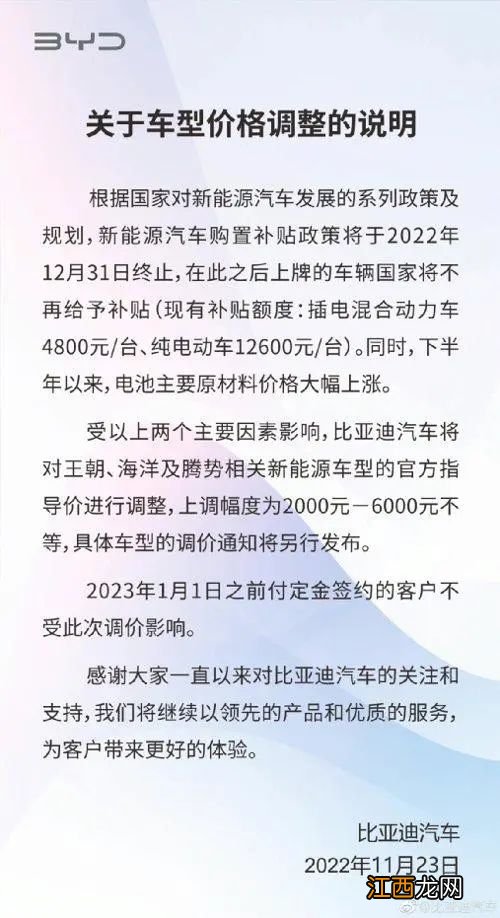 年内三次宣布涨价！面对“价格屠夫”特斯拉，不愁卖的比亚迪开始冲利润？