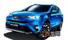 2019rav4配置荣放裸车价