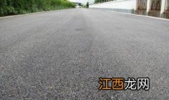 柏油路有油怎样清洗干净 柏油路有油怎样清洗