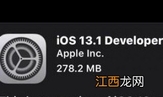 苹果ios13.2值得更新吗 ios13.2值得升级吗