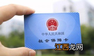 上海旧社保卡什么时候停用的 上海旧社保卡什么时候停用