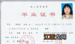 大专学历怎么自考 成人自考大专流程