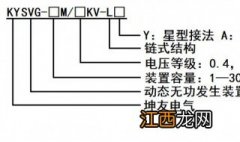 SVG无功补偿原理 svg无功补偿原理