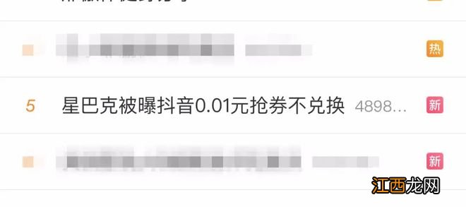 1分钱就能买2杯咖啡，消费者抢了90多万份！星巴克却退款了，网友：玩不起就别玩