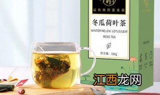 荷叶冬瓜皮减肥茶 减肥效果怎么样