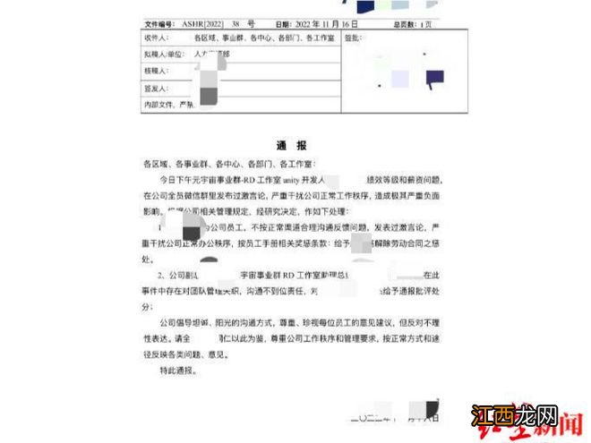 小伙在公司微信群质问工资绩效被解除合同 公司：言论过激，严重干扰工作秩序