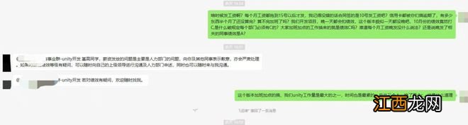 小伙在公司微信群质问工资绩效被解除合同 公司：言论过激，严重干扰工作秩序