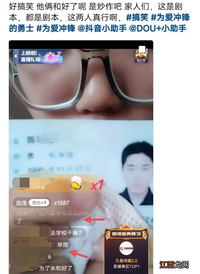 为爱冲锋的勇士直播被骂惨，账号遭封禁，网友：为了钱真的没底线