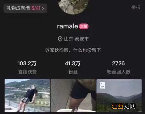 为爱冲锋的勇士直播被骂惨，账号遭封禁，网友：为了钱真的没底线